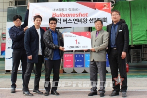 ‘불스원샷 트럭버스 연비왕’ 대회 개최