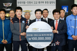 쉐보레가 미래 축구 꿈나무들을 응원합니다
