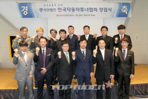 (사)한국자동차튜너협회 창립기념회 개최