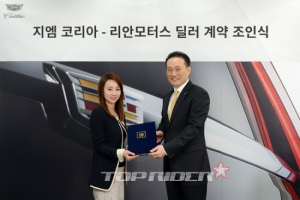 캐딜락, 일산 전시장 신규 딜러 계약 체결