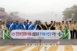쌍용차, 산업재해 예방 캠페인 실시