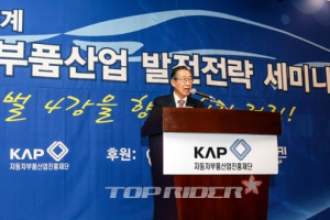 KAP, 자동차업계 동반성장 위한 세미나 개최
