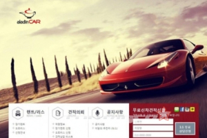 알라딘카, 장기렌트카 및 오토리스 홈페이지 오픈