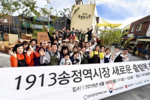 현대차그룹, 전통시장 활성화 사업 모델 제시