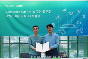 그린카, 네이버와 ‘커넥티드 카’ 공동 프로젝트 추진