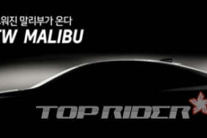 올 뉴 쉐보레 말리부, 27일 사전계약 돌입