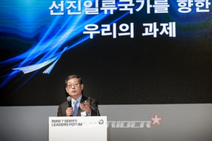 BMW코리아, ‘7시리즈 리더스 포럼’ 개최