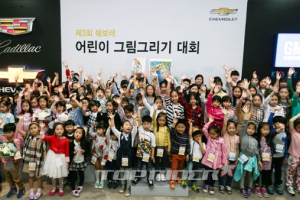 쉐보레, 제3회 어린이 그림 그리기 본선 대회 개최