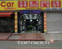 [방문기] 내차 미세먼지 깔끔하게 벗겨볼까? 인천 “카스토리광택”