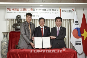금호타이어, 주한 베트남 교민회와 후원 협약