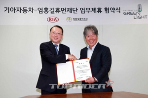기아차, 엄홍길휴먼재단 네팔 휴먼스쿨 건립사업 지원