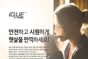 브이쿨코리아,  MBC 건축 박람회 참가 기념 이벤트 풍성