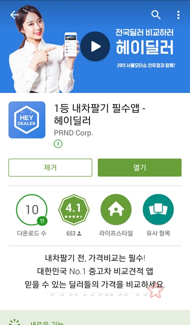 헤이딜러, 올뉴말리부 계약 고객에게 10만원 지원!