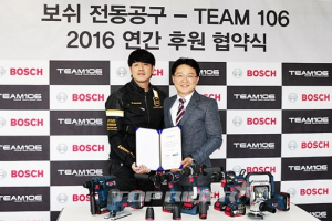 보쉬 전동공구, 류시원 감독의 팀 106 후원 체결