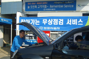 쌍용차, 수해 차량 특별 정비서비스 실시..서비스 강화