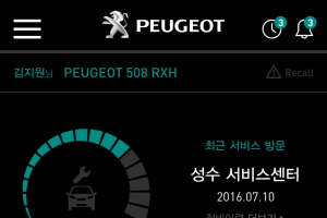푸조, 서비스 어플 리뉴얼 런칭..이벤트 실시