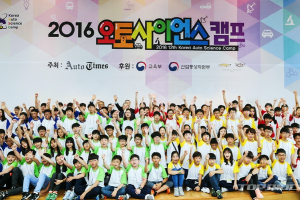 쉐보레, 초등학생 대상 '오토 사이언스 캠프' 개최