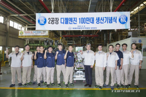 쌍용차, 창원 제2공장 디젤엔진 100만대 생산 돌파