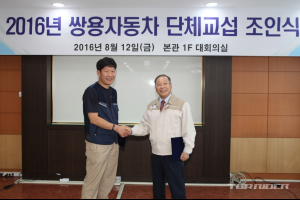쌍용차, 임단협 협상 타결..7년 연속 무분규