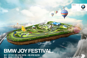 BMW, 100주년 이벤트 '조이 페스티벌' 개최