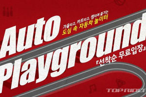 선착순 무료, '기아차 서프라이즈 위크엔드' 개최