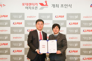 롯데렌터카, KLPGA '롯데렌터카 여자오픈' 후원