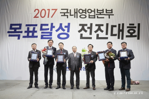 쌍용차, 목표달성 전진대회 개최..판매 강화