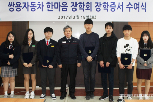 쌍용차, 평택지역 장학생에 장학금 전달..사회 공헌
