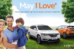 르노삼성, QM3 · QM6 이벤트 실시..호텔 숙박권 증정