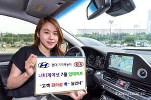 현대기아차, 출고용 내비 업데이트..편의성 강화
