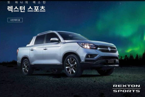 가격 유출된 렉스턴 스포츠, 2천만원 초반부터