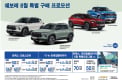 쉐보레 8월 한정 특별 프로모션 개시, GMC 시에라도 특별 할인